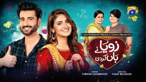 39 zoya nay haan kardi.webp