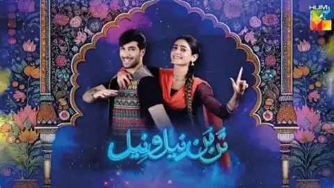 t201 tan man neelo neel card.webp