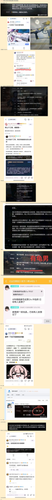 FireShot Capture 005 [新瓜]尘白禁区这次更新文案问题汇总以及官群回应 NGA玩家社区 P1 bbs.nga.cn.png