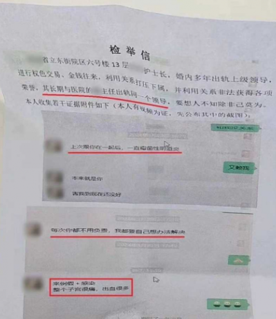 福建省立医院胸外科主任潘小杰 出轨护士长谢莉 偷情视频曝光！贵圈真乱淫秽不堪