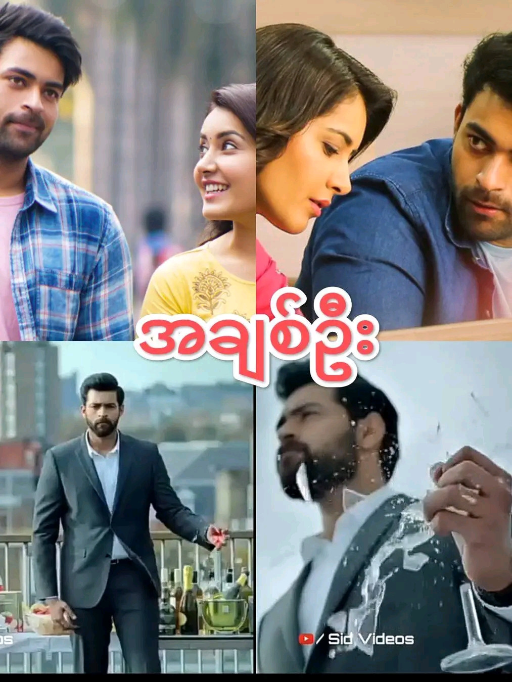 Tholi Prema (2018)