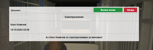 САМОПРИЗНАНИЯ НА КОВАЧЕВ.png