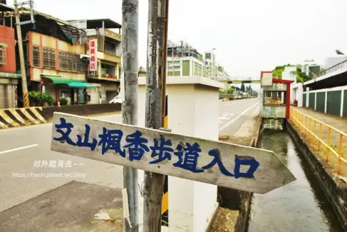 00023 新埔鎮文山步道.webp