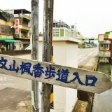 00023 新埔鎮文山步道