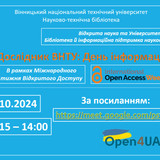 Подія 2024