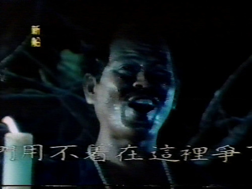 艳鬼复仇记.yan.gui.fu.chou.ji.1986.VHS.DVD 20250126 042423.592.jpg