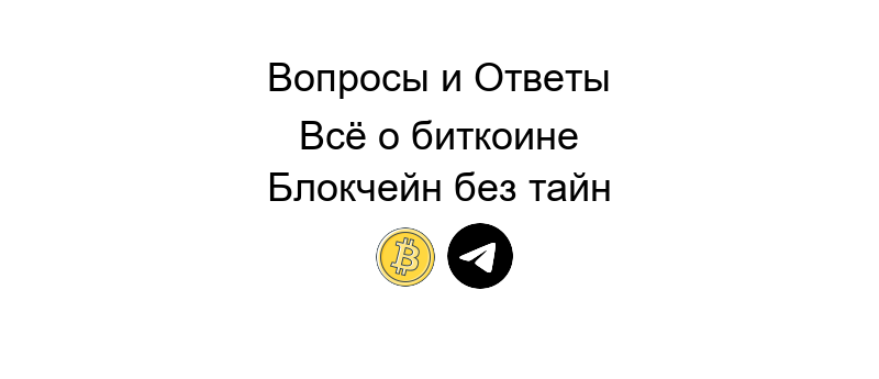 биткоин блокчейн технология обеспечивает безопасность и прозрачность финансовых операций в интернете