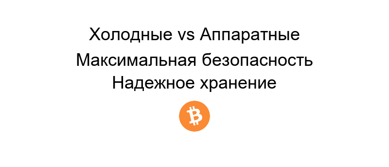 Купить криптокошелек для безопасного хранения и управления вашими цифровыми валютами на современном устройстве