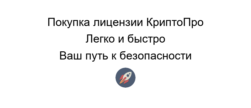 Крипто про купить - изображение современного интерфейса для торговли криптовалютой на экране компьютера