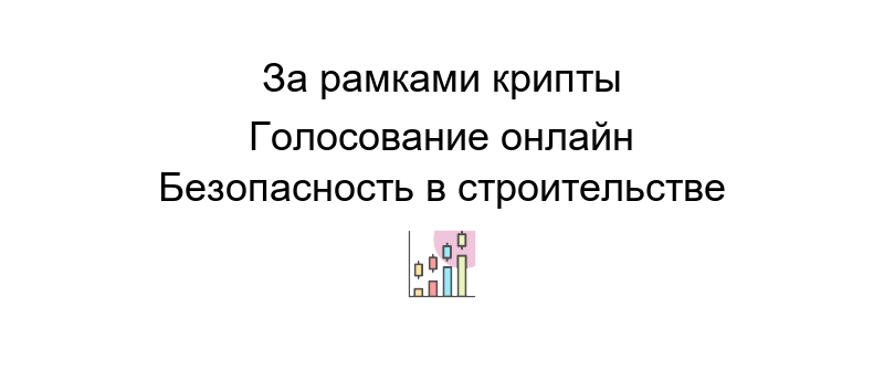 Blockchain перевод технологии обеспечивающей безопасность и прозрачность цифровых транзакций