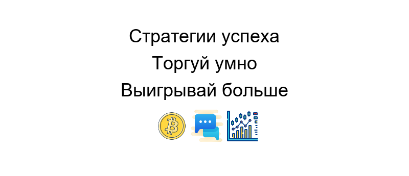 ру трейдинг платформа для эффективной торговли на финансовых рынках с интуитивно понятным интерфейсом