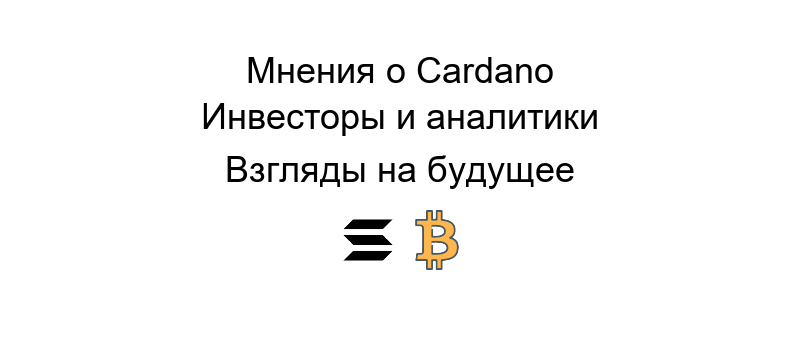 ada новости последние обновления и аналитика в мире криптовалюты для информированных инвесторов и энтузиастов