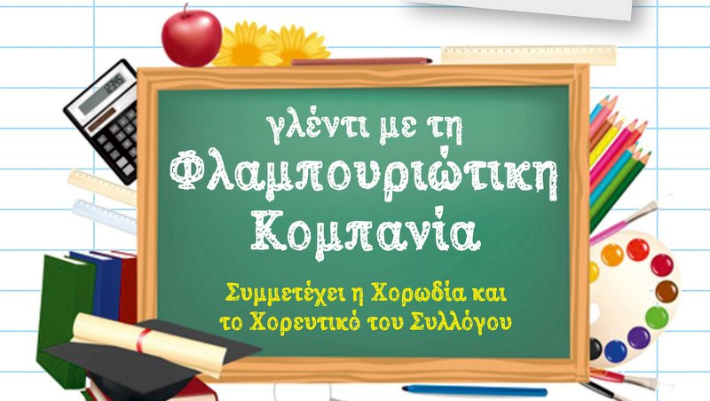 κοζάνη, ειδήσεις, νέα, Πτολεμαΐδα 