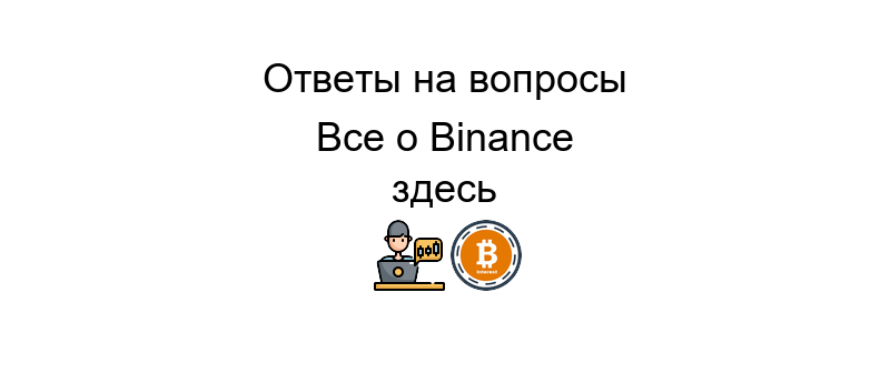 Криптовалюты Бинанс платформа для торговли и инвестиций в цифровые активы с удобным интерфейсом и широкими возможностями