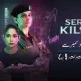 t203 serial killer card