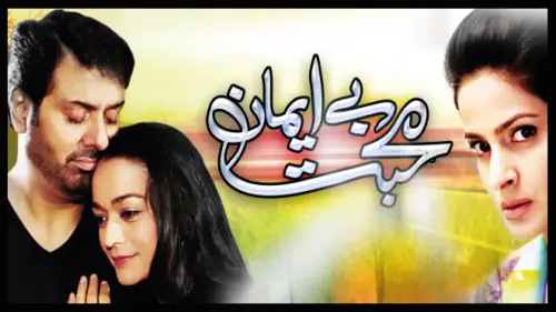 t210 bay emaan mohabbat.webp