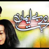 t210 bay emaan mohabbat