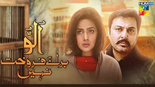 t211 ullu baraye farokht nahi.webp