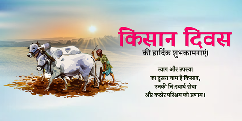 kisan diwas.png