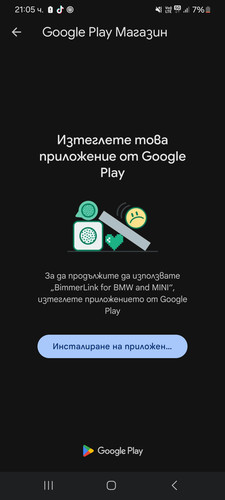 Screenshot 20241222 210537 Google Play Store