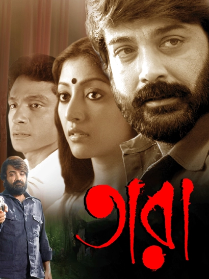 Tara 2010 Bengali JC WEB DL H264 AAC 1080p 720p 480p ESub 1.webp