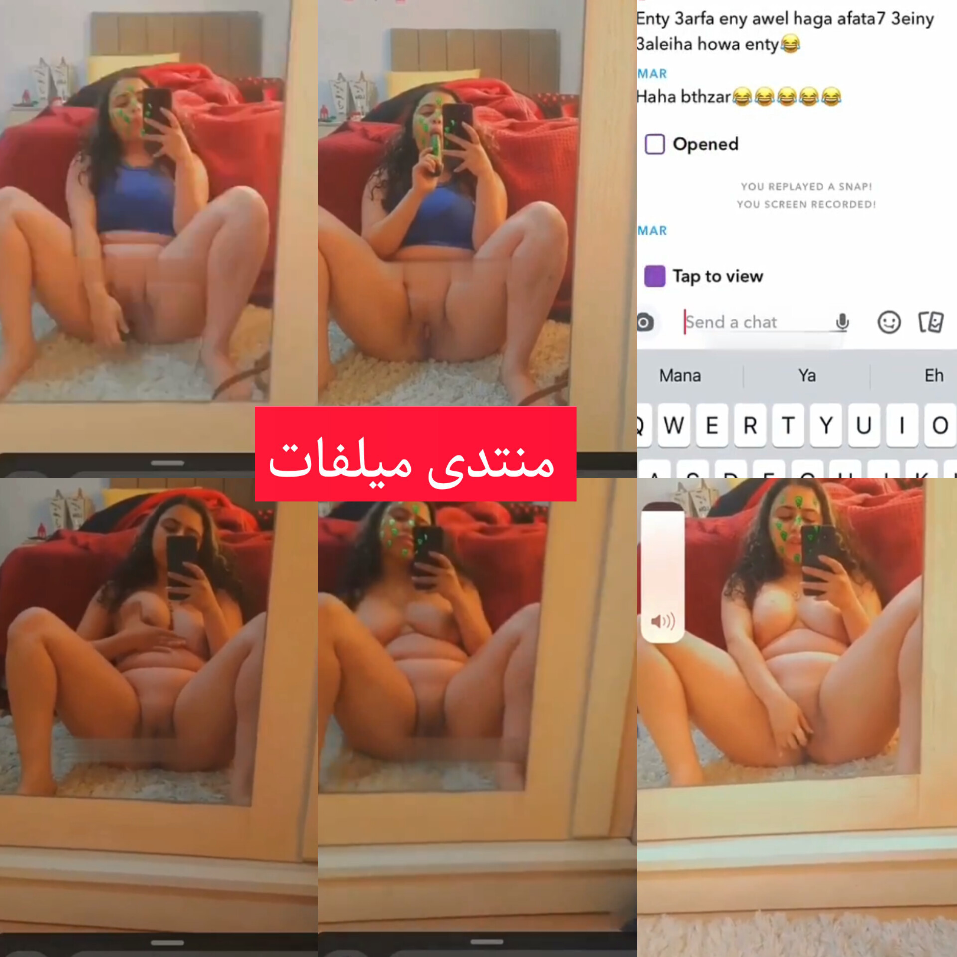 تسريب شات دبدوبة مصرية عشرينية بجسم ميلفاوي مربرب