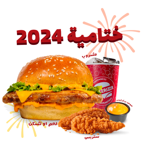 end 2024.png