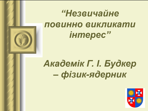 Знімок екрана 2024 12 24 121634.png