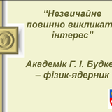 Знімок екрана 2024 12 24 121634