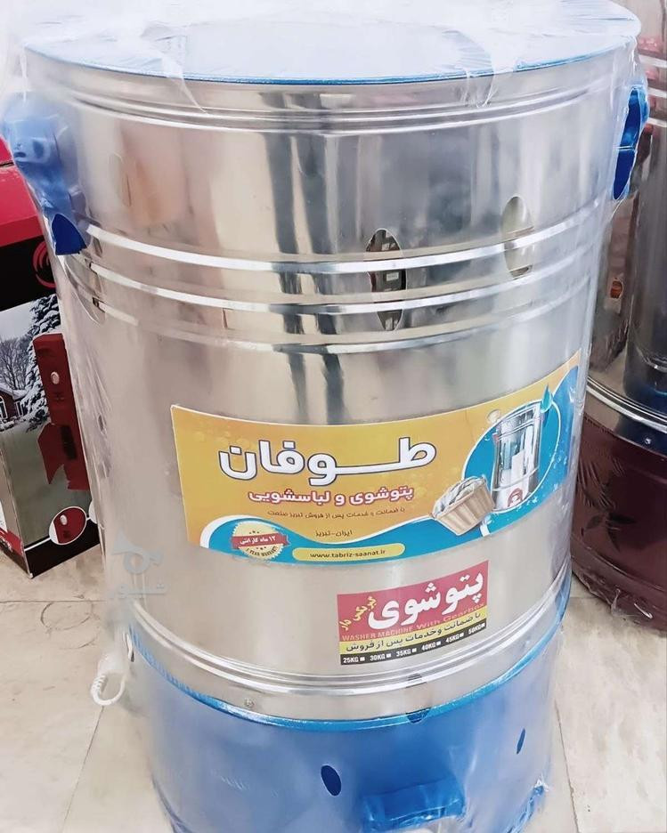  پتو شور خانگی 50 کیلویی