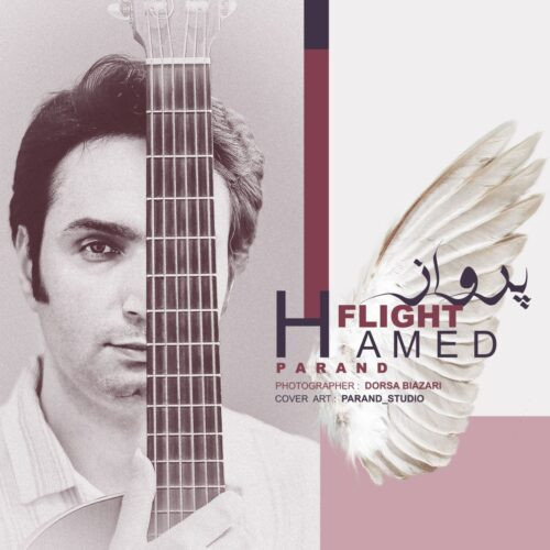 دانلود آهنگ حامد پرند به نام پرواز