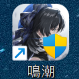 鳴潮