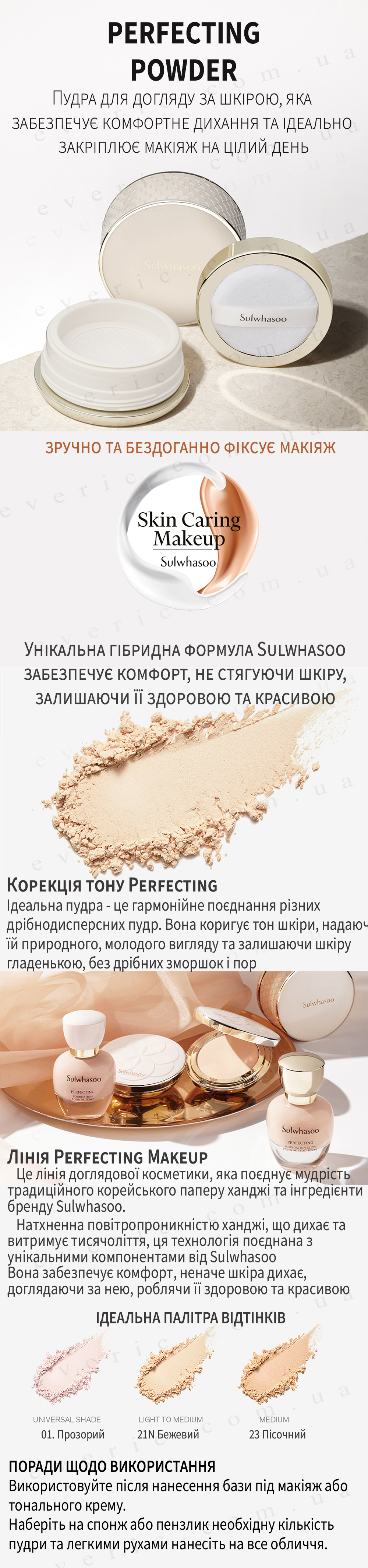 sulwhasoo powder
