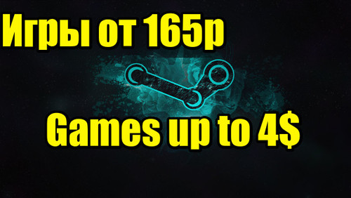 Игры от 165p  / 15 игр No Sex! 