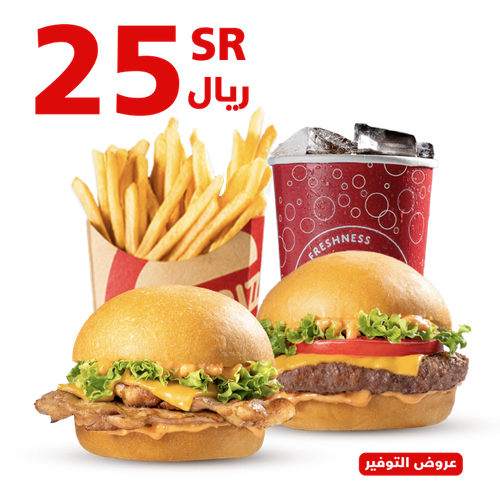 offer 25 jan.png