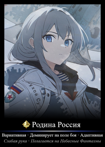 Родина Россия Призыв.png