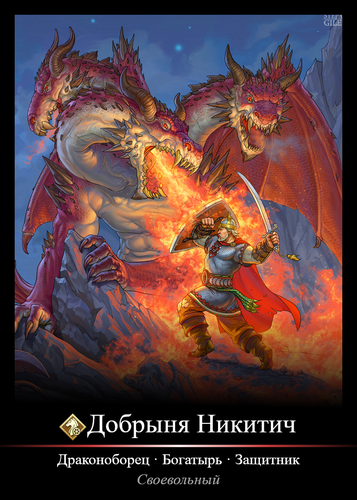 Настасья Призыв.png