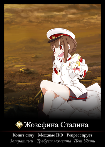 Иосиф Сталин Призыв.png