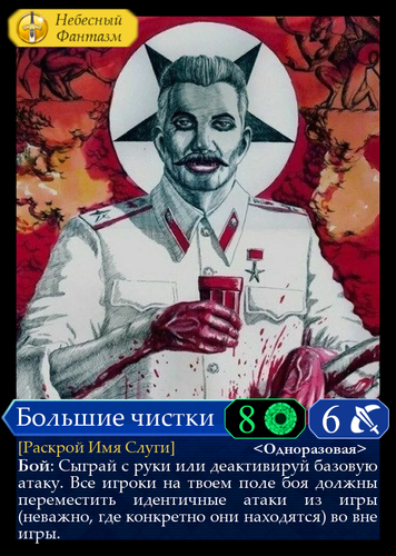 Большие чистки Навык.png