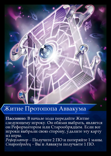 Житие Аввакума Навык.png