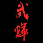 Buko Dojo.jpg