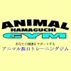 AniHamGym.jpg
