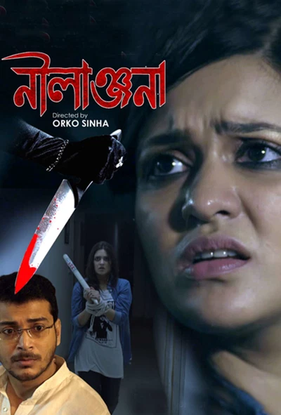 Nilanjana 2020 Bengali WEB DL H264 AAC 1080p 720p 480p Download.webp