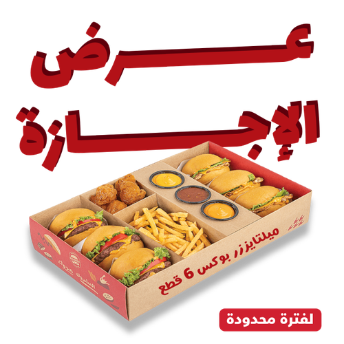 vaction offer jan.png