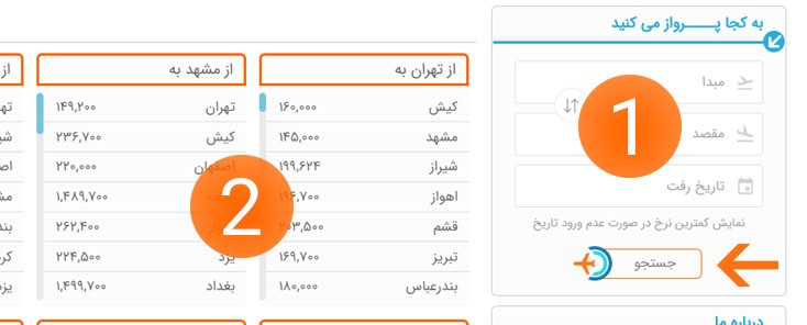 موج زمزم پرواز