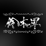 Stable Suzuki Gun.jpg