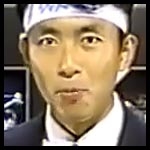 Akira Fukuzawa 91.jpg