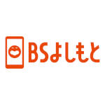 BS Yoshimoto 2022.jpg