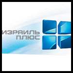 Israel Plus.jpg