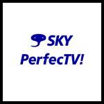 Sky PerfecTV.jpg